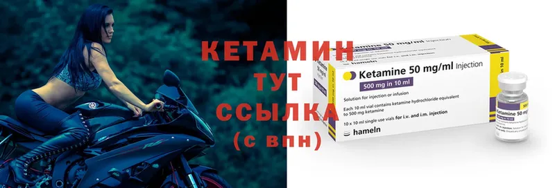 купить закладку  Бобров  Кетамин ketamine 